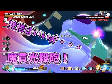 【DBDBD】しくじり必殺？元覇権技「魔貫光殺砲」は今‼【ゆっくり実況】