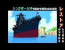 アニメ作品で見るwarthunder登場兵器　『花右京メイド隊』第7話より　重巡洋艦妙高