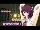 【VIVID_VOICE_FESTIVAL2】【卓上遊戯祭2026_新春】なんか今日女神の嫌がらせ多いって！１話