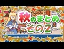 【日本語化】ドット×牧場物語×魔法の世界でスローライフ【その10】#FieldsofMistria