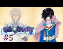 意志を持つ剣を手にした時、 " 運命 " の輪が廻り始める　－５振目－【テイルズオブデスティニー】