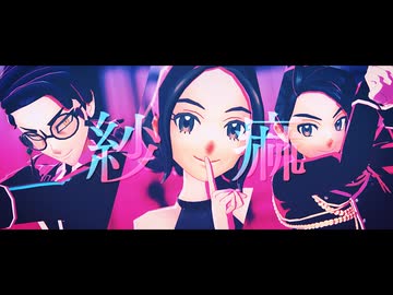 【MMDポケモン】紗痲【キョウヤ / セイカ / カラスバ】