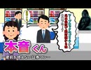 本音くん㉕　～建前を使えない証券マン～
