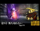 [Limbus Company] 9章 断ち切れない 9-44 [ｽﾄｰﾘｰ見たい人向け]