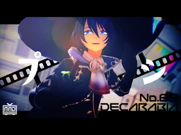 【MMDメギド72】プシ【カメラ配布あり】
