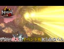 目からビームて・・・おま、それ小学生が考えたんか？ｗ【仁王2】【NIOH2】【実況】#15