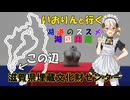 湖道のススメ～滋賀県埋蔵文化財センター～湖国周遊041