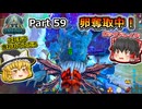 【ARK:Survival Evolved】カスタムマップ攻略編 Part59【フィヨルド】【ゆっくり実況】