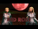 ルシエラ、ラファエラ姉妹で「RED ROSE」