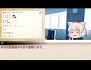 ゆっくり人狼reborn[8C](2日目)