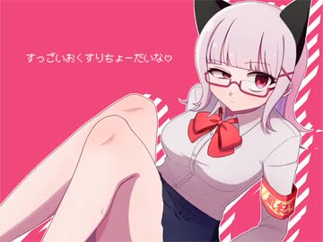 おしおきおきしとしん - 重音テト