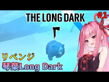 茜ちゃんの極寒サバイバル生活リベンジ#1