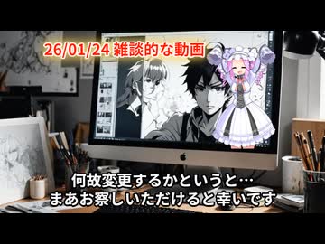 雑談的な動画…