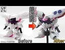 【食玩】塗装ノーカットver：別物レベルに進化！？モビリティジョイント のキュベレイを徹底改造と筆塗りで別次元に仕上げてみた！【機動戦士Zガンダム】