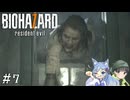 【バイオハザード7】シリーズ屈指の怖さらしいバイオをビビりながら2人で実況プレイ #7