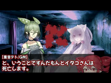 ボイボのみんなが全生還を目指す死亡率100%クトゥルフ「惨機一」#1