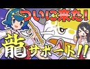【ポケマス】正月スイレンのすゝめ
