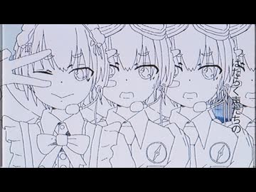 【UTAUカバー】はたらく音声【ryちゃん_lofi & ryちゃん & ちゃんry】