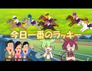 【VIVID VOICE FESTIVAL2】今日一番のラッキー ボイボ劇場