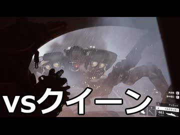 【ARC Raiders】クイーン戦【ゆっくり実況プレイ】