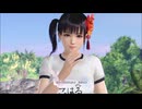 DOAXVV  こはるのロッククライミング 蔵出しプレイ動画