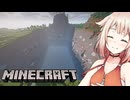 採掘OИEちゃん【Minecraft / CeVIO実況】
