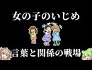 女の子の見えない競争【ずんだもん】