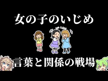 女の子の見えない競争【ずんだもん】