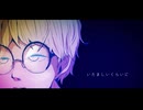 【氷山キヨテルSV】シャボン【SynthVカバー】