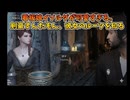 【Skyrim SE】看板娘イソルダが可愛すぎる。剣豪ずんだもん、彼女のルーツを知る #4【剣豪ずんだもん】