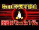 Linux危機。GPUドライバに潜む「1行の致命的バグ」の正体 ／ Linux・脆弱性・GPU・カーネル・DRM