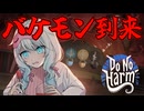 【 Do No Harm 】私は一体何に薬をあげてしまったのか…【 Vtuber 】