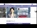 就活の履歴書に書くためにこの試験を受ける【事故物件鑑定士試験】
