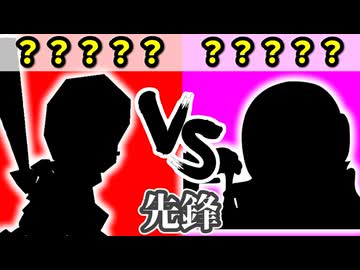 チーム【赤】VS チーム【桃】[先鋒戦] 三位決定戦【カラー対抗戦 2026】～64スマブラCPUトナメ～