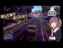 東北きりたん、泥棒はじめました【VOICEPEAK実況】その5