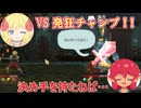【Slay the Spire】最凶難易度を攻略したい＃２【ゆっくり】