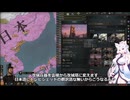 【Crusader Kings3】東北家 Part70