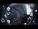 モニタリング (Best Friend Remix) -cover / でお。