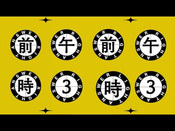 午前3時のライトアンサー / 重音テトSV