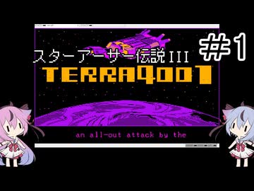 テラ4001（PC6001）＃1