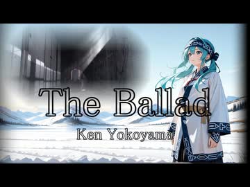 【ボカロカバー】The Ballad / Ken Yokoyama 初音ミク【ゴールデンカムイED】