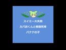 ショート三本その2.スイミー大失敗他二本