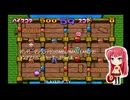 ボンバーマンランド2(BOMBERMAN LAND 2) ランドアドベンチャーモードPart.6