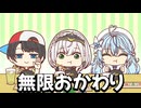 【手描き】自分へのご褒美～無限おかわり編～【ホロライブ/大空スバル/白銀ノエル/雪花ラミィ】