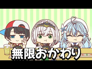 【手描き】自分へのご褒美～無限おかわり編～【ホロライブ/大空スバル/白銀ノエル/雪花ラミィ】