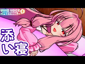 ことのはそいねちゃん