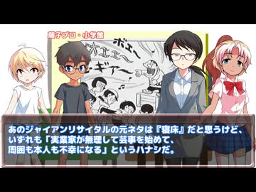 風流間唯人の女災対策的読書・第78回　進撃のいっちょカマー――東京太郎、暇空茜、年間読書人