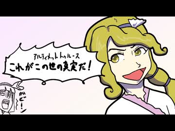 【東方BGM】ファンタスティックハルシネーション（アレンジ）