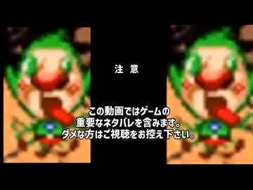 part3 もぎたてチンクルのバラ色ルッピーランドを4時間ちょいでクリアするRTA