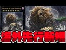 【遊戯王】 調整版ベアトリーチェ！？期待の汎用ランク10 『Mercurium the Living Quicksilver』 【ゆっくり解説】
